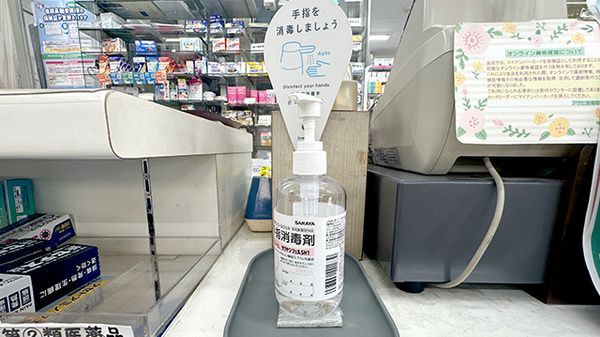 消毒液の設置がございます。