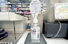 消毒液の設置がございます。