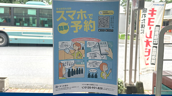 電子お薬手帳に対応しております。