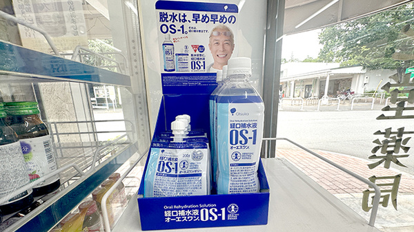 経口補水液の販売がございます。