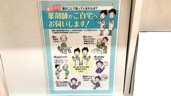 在宅訪問対応に対応しております