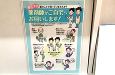 在宅訪問対応に対応しております