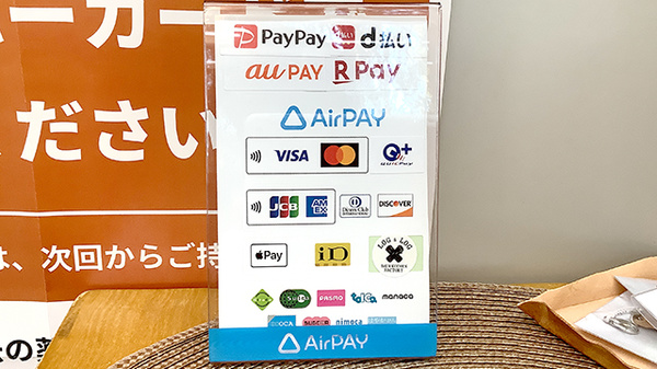 各種キャッシュレス決済に対応しております