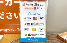 各種キャッシュレス決済に対応しております
