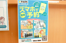 電子お薬手帳に対応しております