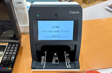 オンライン資格確認に対応しております