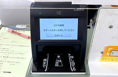 オンライン資格確認に対応しております。