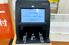 オンライン資格確認に対応しております。
