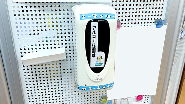 感染症対策に取り組んでおります。