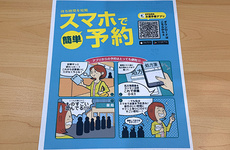 EPARK電子お薬手帳がご利用いただけます
