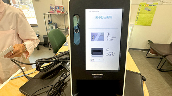 オンライン資格確認に対応しております