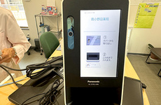 オンライン資格確認に対応しております