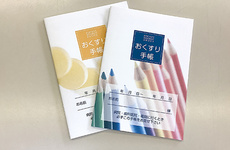 お薬手帳をご用意しております。