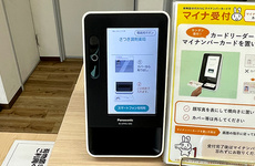 オンライン資格確認に対応しております。