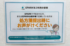 処方せんのネット予約に対応しております。