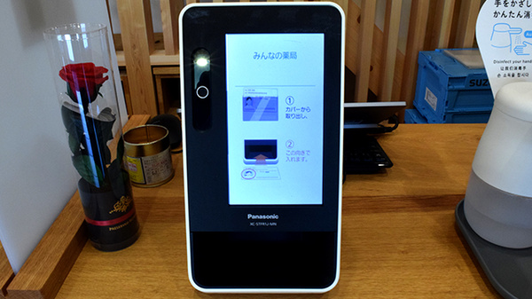 オンライン資格確認に対応しております