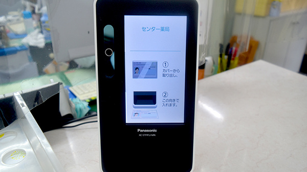 オンライン服薬指導に対応しております