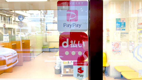 キャッシュレス決済が利用可能です