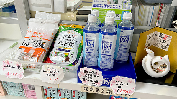 経口補水液等を取り揃えております
