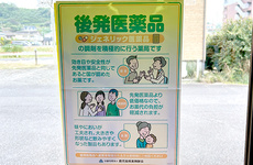 後発(ジェネリック)医薬品を取り揃えております