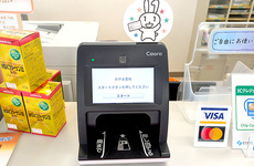 オンライン資格確認端末を導入しております