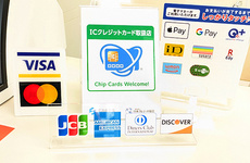 各種キャッシュレス決済に対応しております
