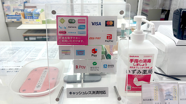 各種キャッシュレス決済に対応しております。