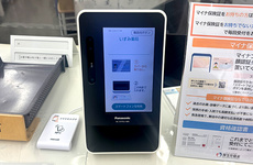 オンライン資格確認に対応しております。