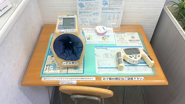 血圧計をご利用いただけます。