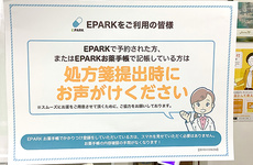 処方せんのネット予約に対応しております