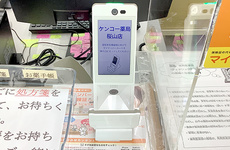 オンライン資格端末を導入しております