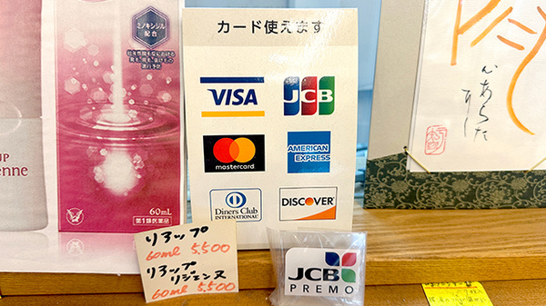キャッシュレス決済に対応しております。