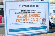 処方せんのネット受付に対応しております