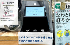 オンライン資格確認に対応しております。