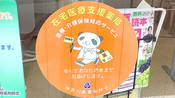 在宅訪問対応もしております