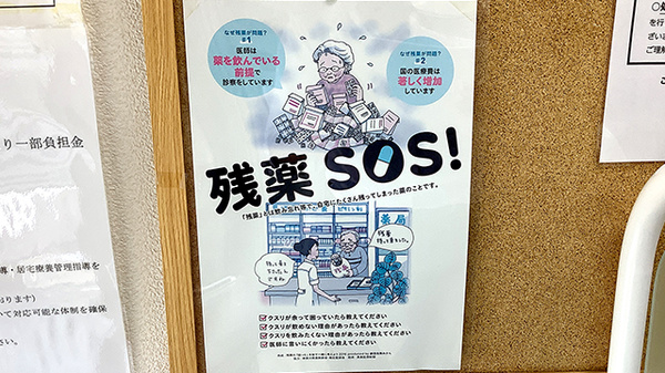 ご自宅に余ったお薬の回収や整理のお手伝いをすることができます