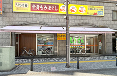 駅から徒歩2分ほどの距離にある薬局です