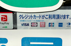 各種キャッシュレス決済に対応しております