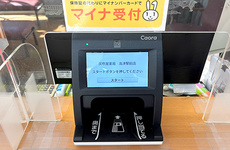 オンライン資格確認に対応しております