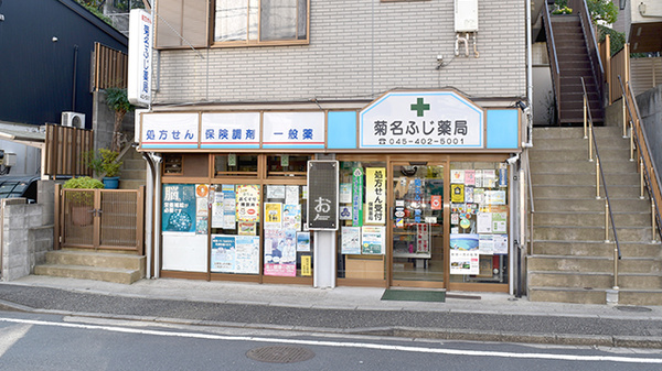 駅から近くアクセスしやすい薬局です