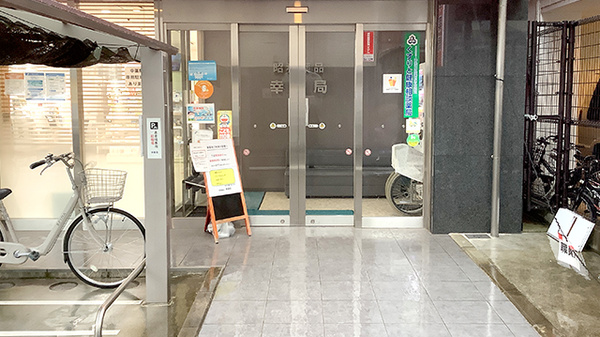 どなたにも配慮された入口です