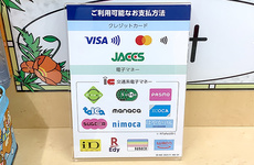 各種キャッシュレス決済に対応しております