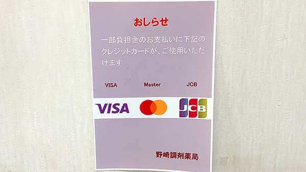 各種クレジット決済に対応しております