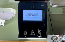 オンライン資格確認端末を導入しております