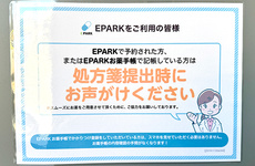 処方せんネット予約に対応しています