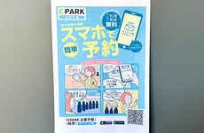 電子お薬手帳に対応しています
