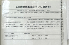 在宅訪問に対応しております