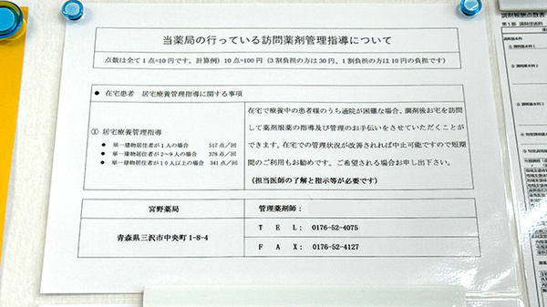 在宅訪問に対応することもできます