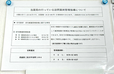 在宅訪問に対応することもできます