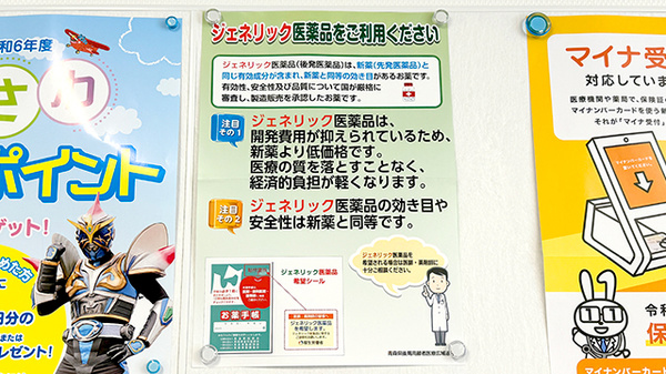 ジェネリック医薬品へのお切り替えに対応することもできます